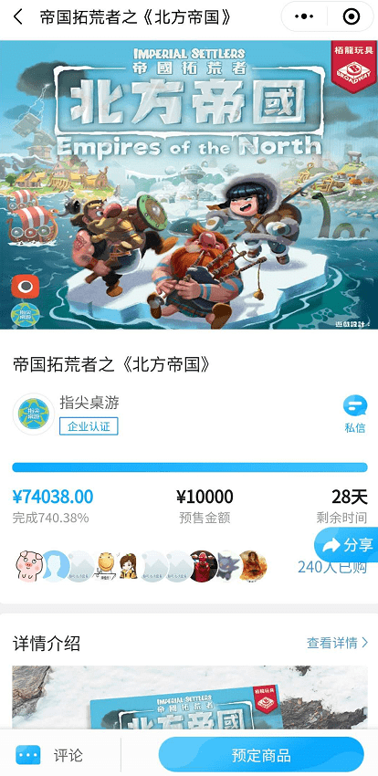 现状：百亿市场的背后仍是蓝海开元棋牌2020中国桌游产业(图16)