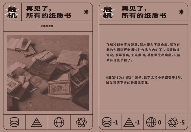 2024地球号带我们飞到了更远的地方棋牌气候X桌游 在DICE CON(图9)